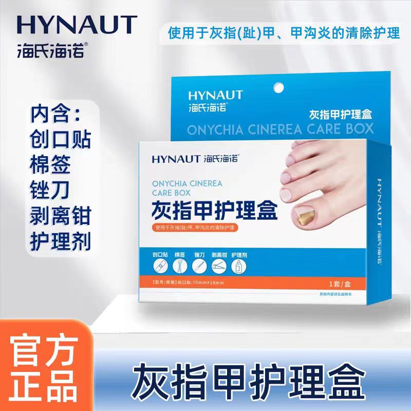 Haishi Hainuo Corn and Wart Care Box for Gray Nail Fungus, Special Corn Patch for Hands and Feet (Warts) Gray Nail Fungus Care Box