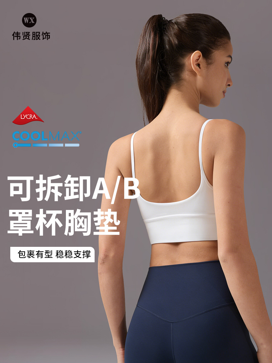 Yoga Sports Bra Women's Thin Shoulder Strap U-Neck Coolmax Breathable Small Sling Outdoor Fitness Vest