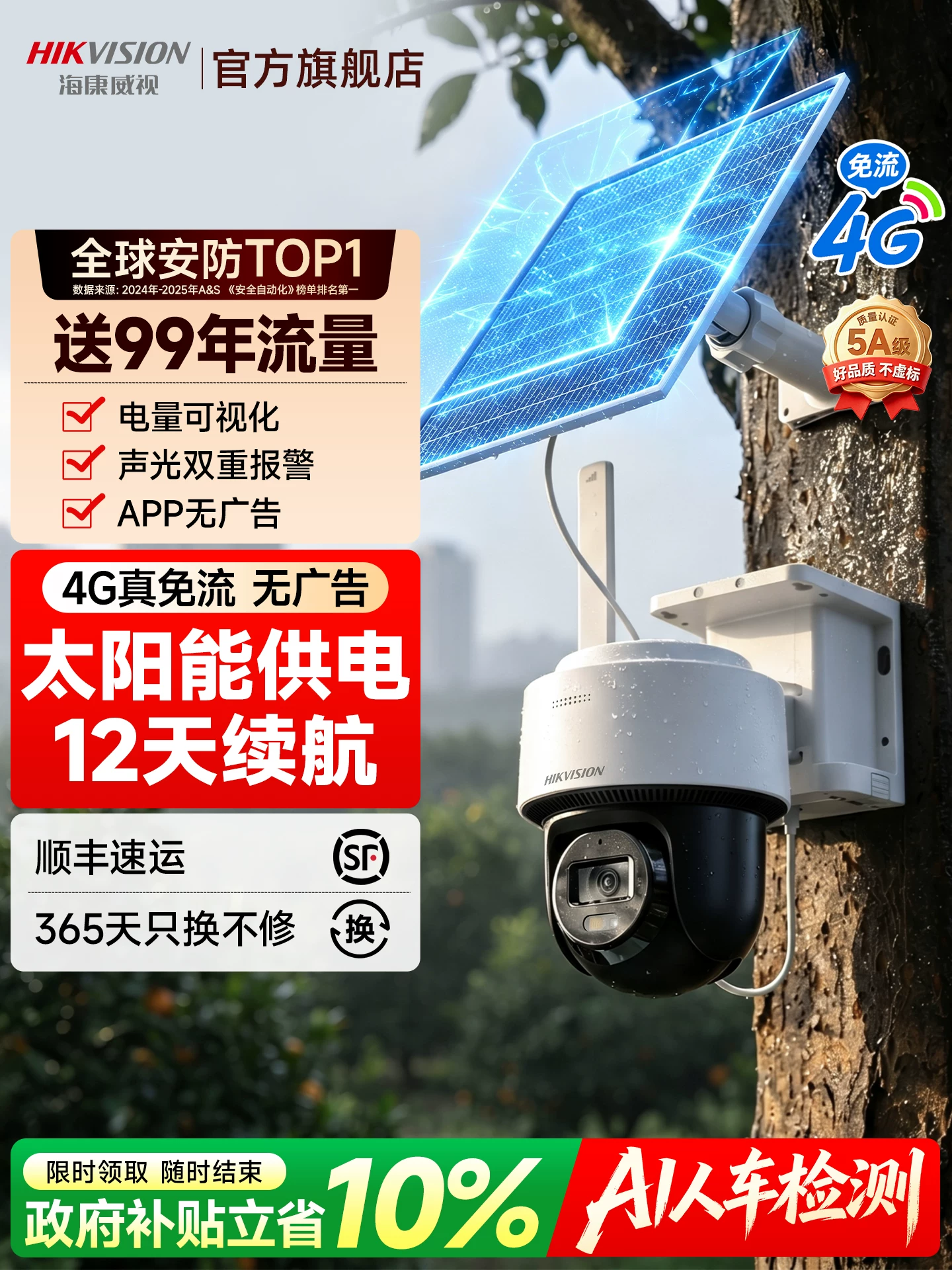 Hikvision 4g Solar-Powered Surveillance Camera Outdoor Plug-Free 360-Degree High-Definition Remote Access Via Mobile Phone