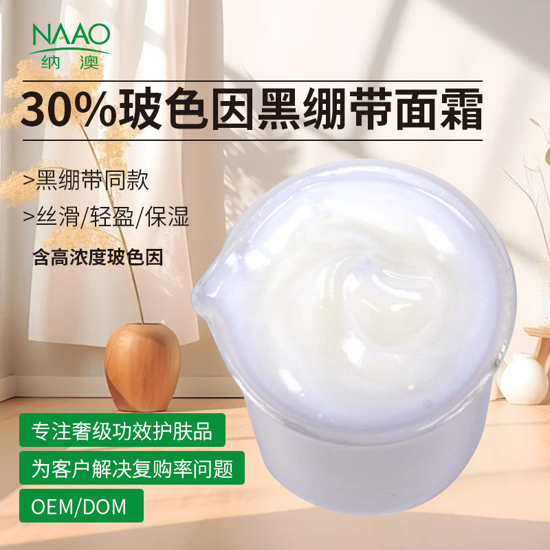 30% glass black bandage cream anti-wrinkle firming essence cream moisturizing hydrating plain cream plant skin care products