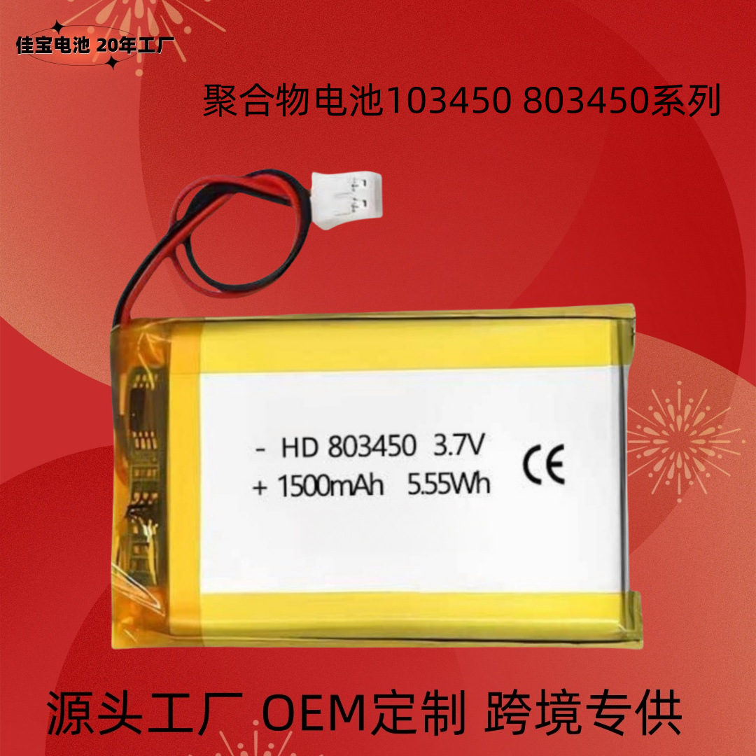 103450 Polymer Lithium Battery 3.7V 2000Mah Suitable for Hand Warmer, Dental Instrument, Total Station, Bubble Machine