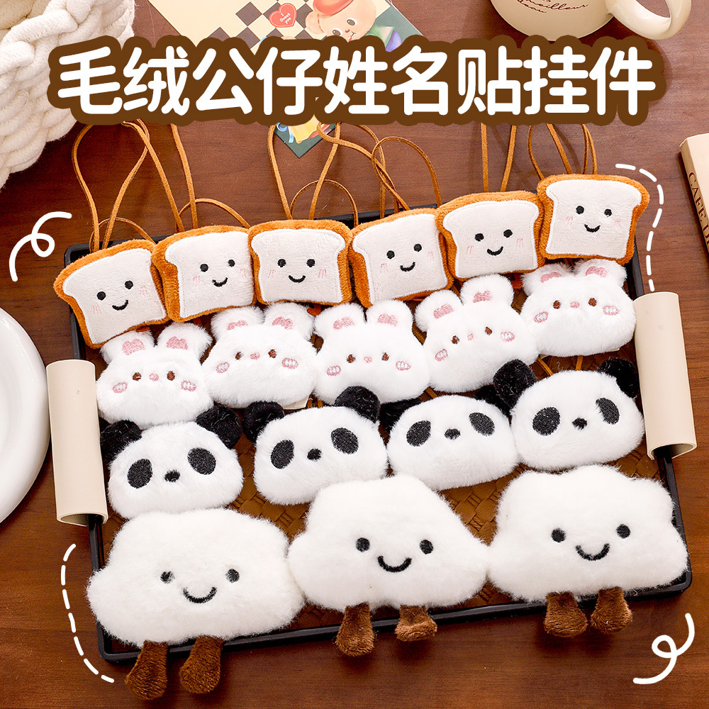 Cartoon Animal Name Pendant Children's Baby Clothing Plush Pendant High Color Value Cute Plush Doll Gift