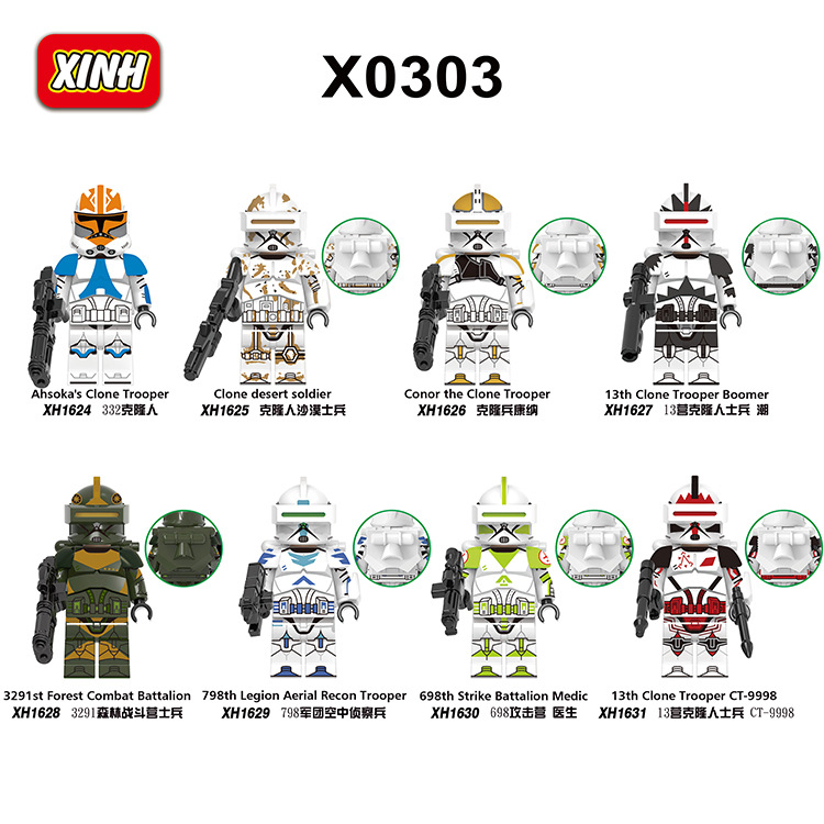 Xinhong X0303 Star Series War Clone Soldiers Assembled Building Blocks Children's Toy Bags