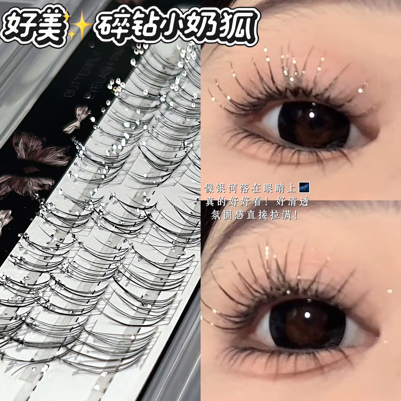 Herorange Crushed Diamond Small Fox-Like False Eyelashes with Natural Hair Texture, Single Cluster Segmented Starry Sky Effect Photogenic False Eyelashes