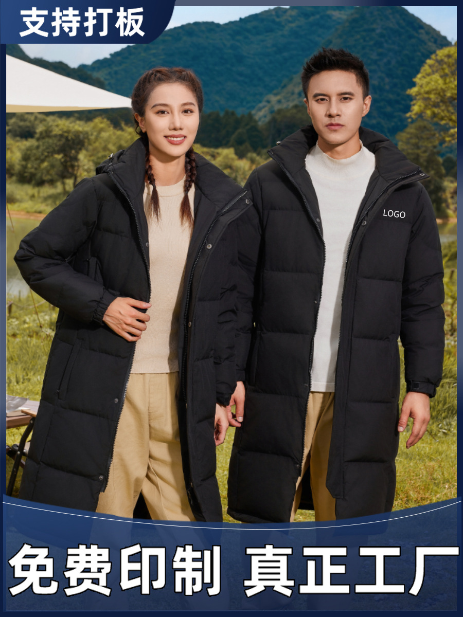 Autumn and Winter Warm, Windproof, Versatile and Stylish Hooded One-Piece Detachable Long down Jacket Custom-Made Work Clothing