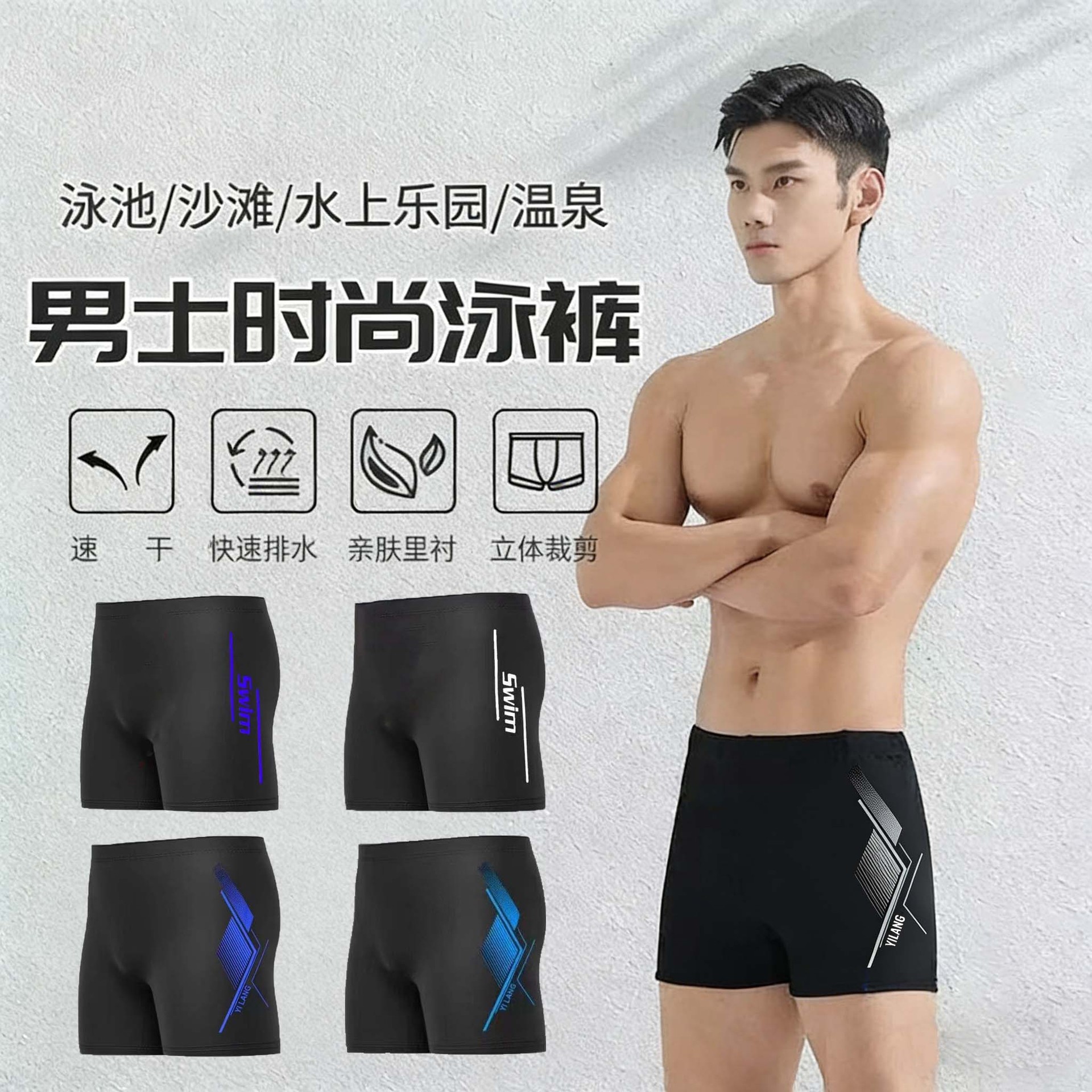 Hot Spring Swimming Trunks for Men, Anti-Embarrassment, Quick-Drying, Professional Racing Beach Boxer Men's Swimming Trunks, Water Park Wholesale