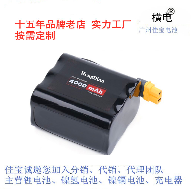 21700 Lithium Battery High Rate 10C for Car Models, Aircraft Models, Ship Models, Plant Protection Machines 7.4V-22.2V