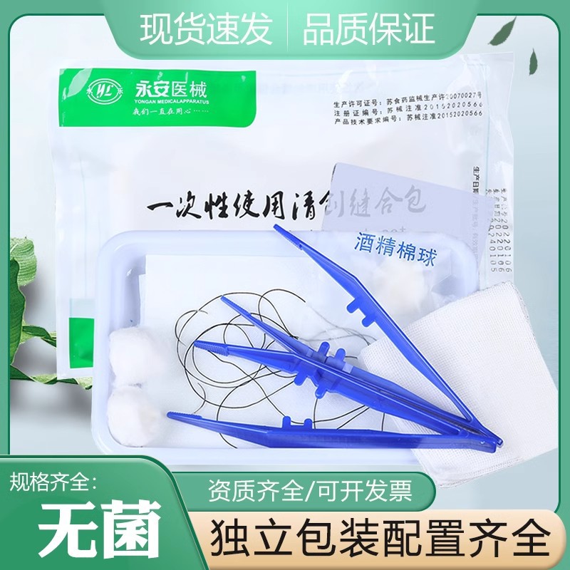 Disposable Sterile Debridement Suture Kit Surgeon Surgical Use Change Kit Sterile Suture Kit Dressing Change Suture Removal