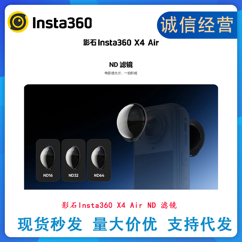 Shadowstone Insta X4 Air Nd Filter Nd16/Nd32/Nd64 Light Reduction Filter 360X4Air Original Accessories