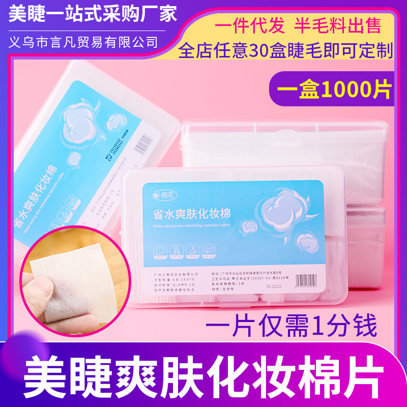 Grafting Eyelash Cleaning Cotton Piece Eyelash Tools Makeup Wash Cleaning Tattoo Makeup Remover Cotton 1000 Piece