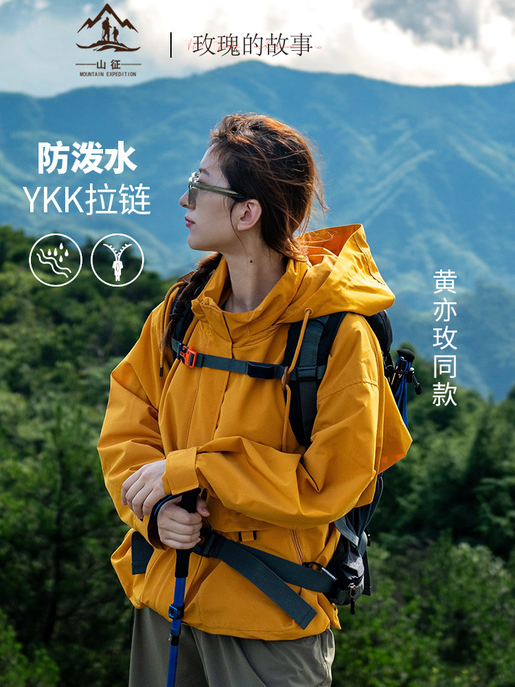 Huang Yimei's Same Style Women's Waterproof Woven Jacket 2026 New Spring and Autumn Three-In-One Outdoor Mountaineering Jacket for Women