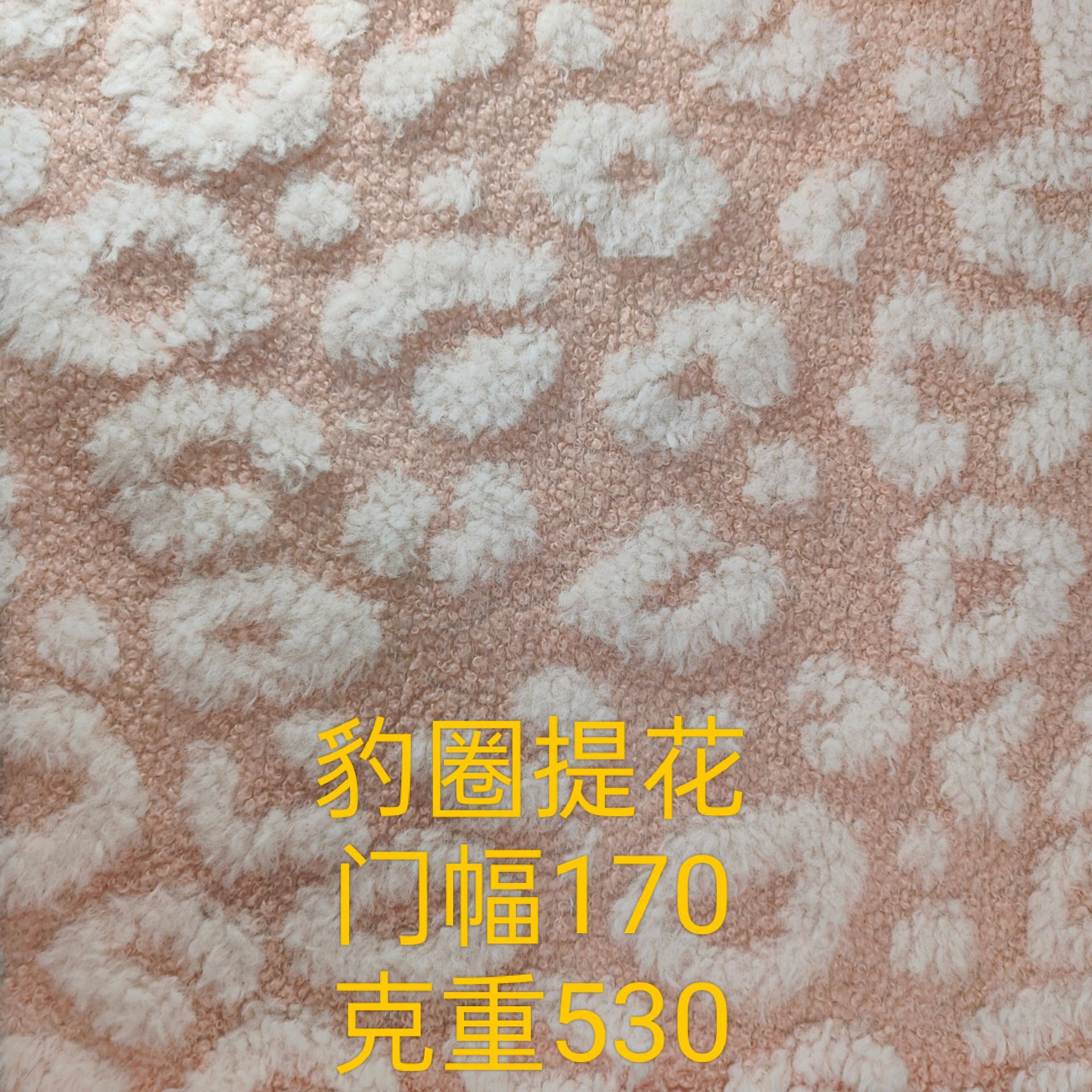 Teddy Jacquard Leopard Circle Clothing Pillow Sofa Shoes and Hats Pet Products Toy Fabric