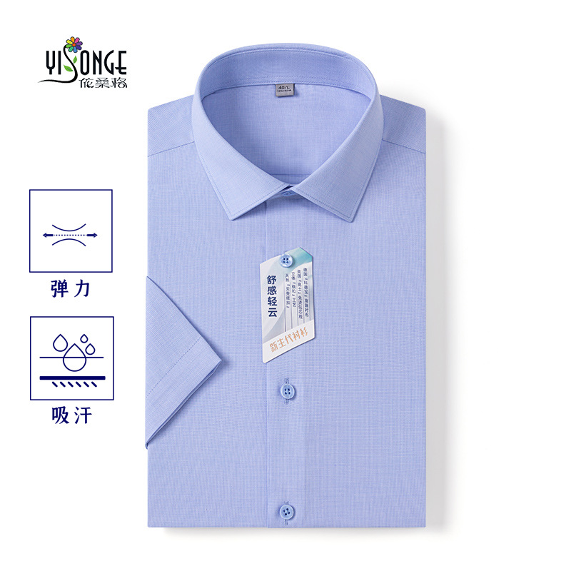 Carefully Selected Modal Minton Short-Sleeved Shirt for Men, New Summer Style, Breathable, High-End Business Casual, Anti-Wrinkle Blue Shirt