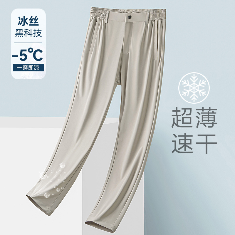 Light Luxury Ice Silk Elastic Men's Casual Pants Summer Thin Straight Breathable Suit Pants Draping Anti-Wrinkle Sports Men's Pants