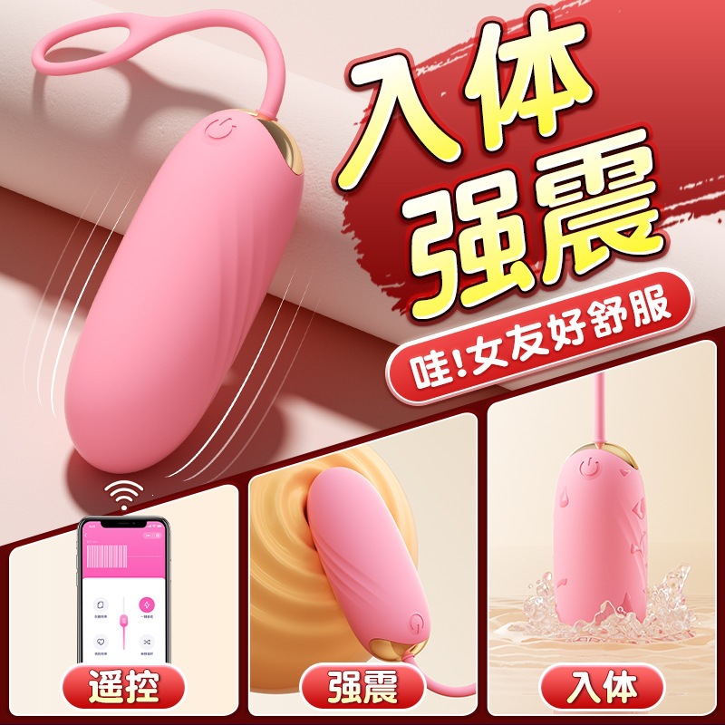 Galakuai Version of Miya Vibrating Egg App Remote Control Couple Interaction Adult Products Wholesale Selection Source