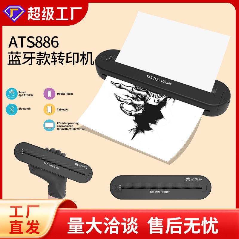 Ats886 Mini Tattoo Transfer Machine Bluetooth Tattoo Printer Transfer Paper Copier Manufacturer Cross-Border Direct Sales