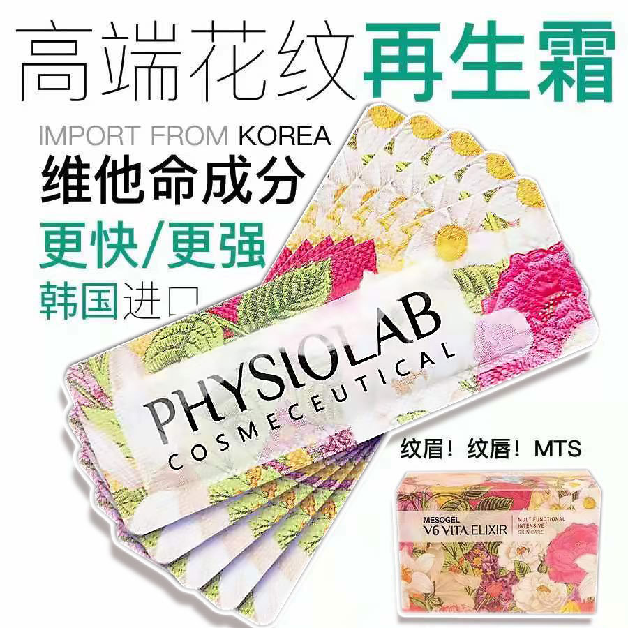 South Korea color fixing eyebrow tattoo regeneration repair cream tattoo cream eyebrow repair agent tattoo product regeneration repair cream