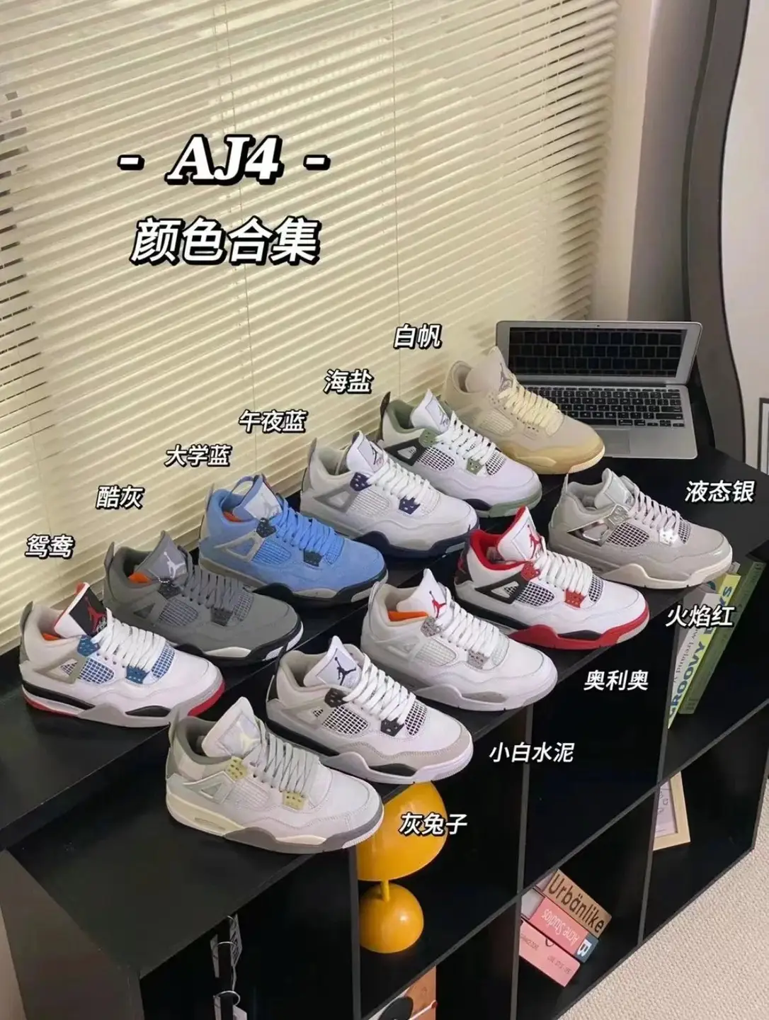 *J*o*r*d*a*n* 4系列运动鞋