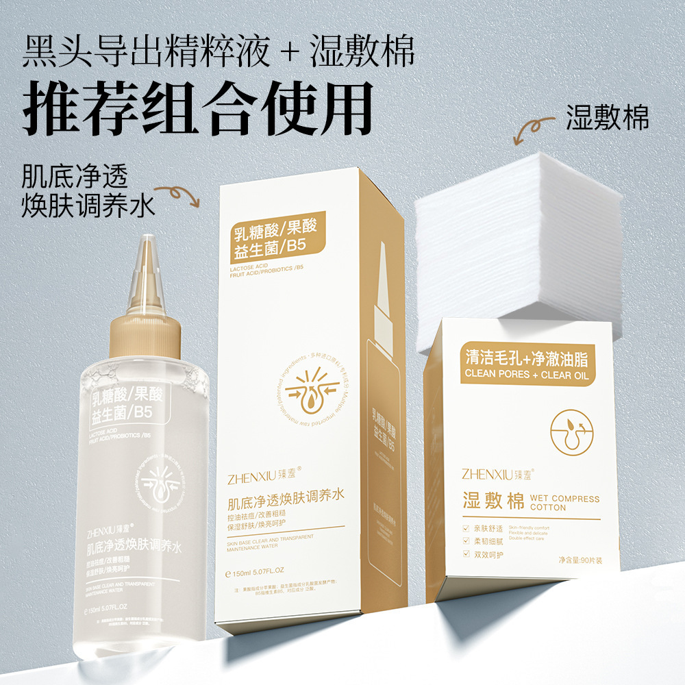 Zhen Shame Muscle Bottom Cleansing and Rejuvenating Water Constricting Pore Oil Control Anti-acne Wet Compress Essence Water Rejuvenating Toner