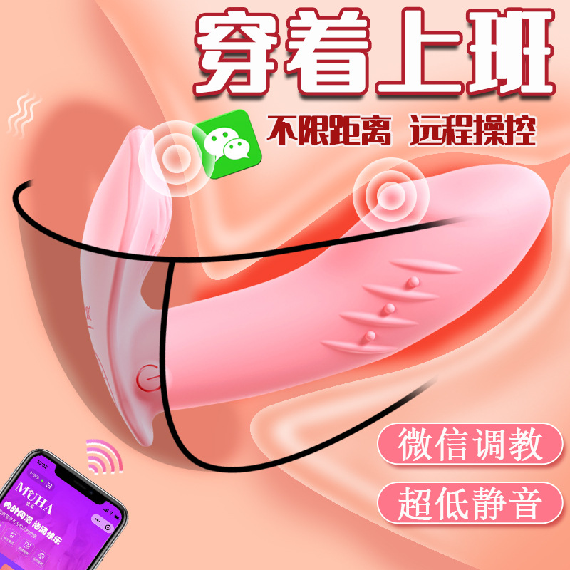 Going out to wear tintin egg jumping off the spot to control women's utensils penis masturbation vibrator sex adult supplies