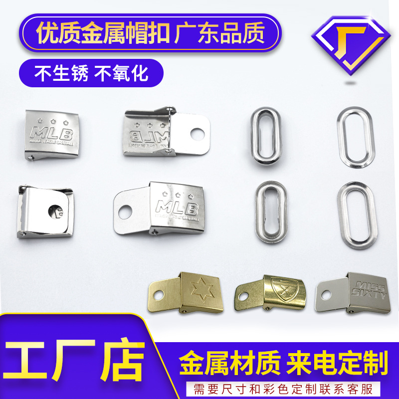 Factory direct multi-size metal copper iron adjustable cap buckle oval stainless steel air eye baseball cap button accessories