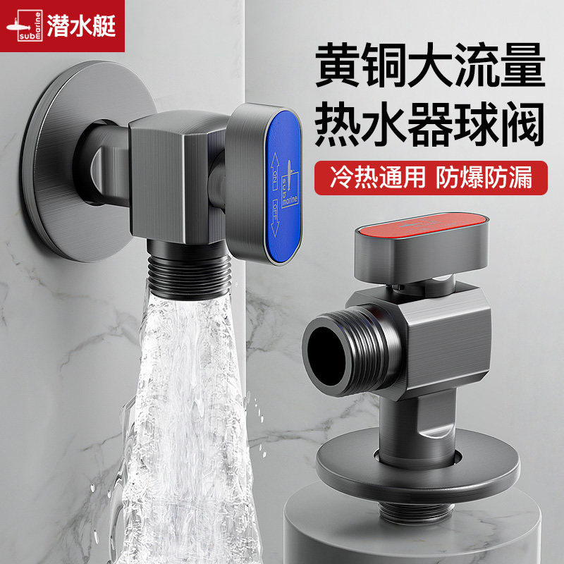 Submarine Gun Gray All-Copper Ball Valve Thickened Gas Water Heater Large Flow Angle Valve 4-Point Hot and Cold F103H