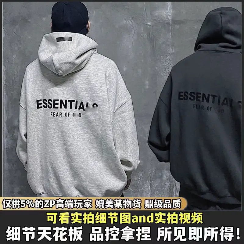 Cross-border Hot Mining FOG Line ESS Heavy High Street Tide Brand Hooded Sweatshirt fleece-lined Autumn and Winter Couple Jacket for Men and Women