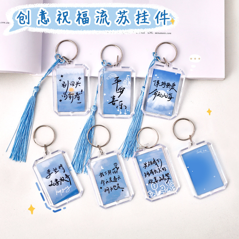Inspirational text Tassel Keychain creative gradient schoolbag diy decoration hanging high-looking key ring ornaments