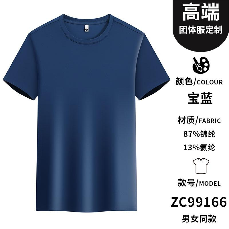 Nylon Ice Silk Short-Sleeved T-Shirt New Summer Antibacterial Fashion Round Neck Seamless Lamination Process Group Workwear T-Shirt