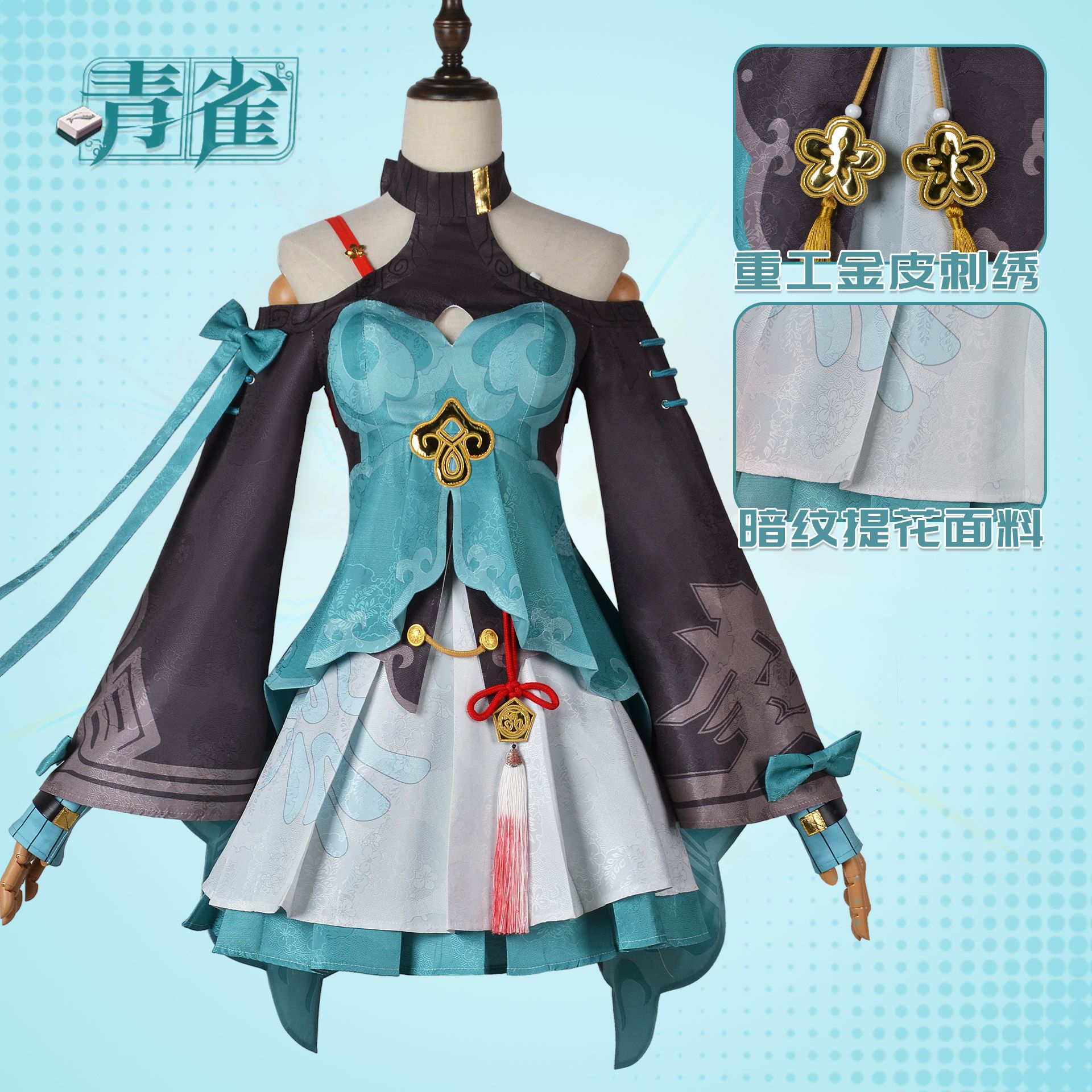 North Water Trade Green Bird cos Suit Collapse Star Dome Railway Green Bird cosplay Secondary Game Role Playing Suit