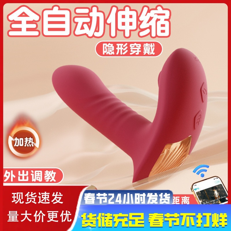 Galaku Athena Sucking and Sucking Vibrating Egg Ai Version for Women, Wearable Vibrator, Adult Sex Toy