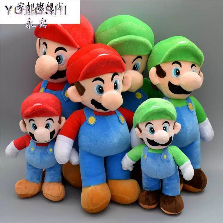 跨境外贸毛绒玩具超级玛利欧公仔玛利欧卡通玩偶布娃娃儿童生日礼物 Foto QC de TAOBAO na Qualit.ly