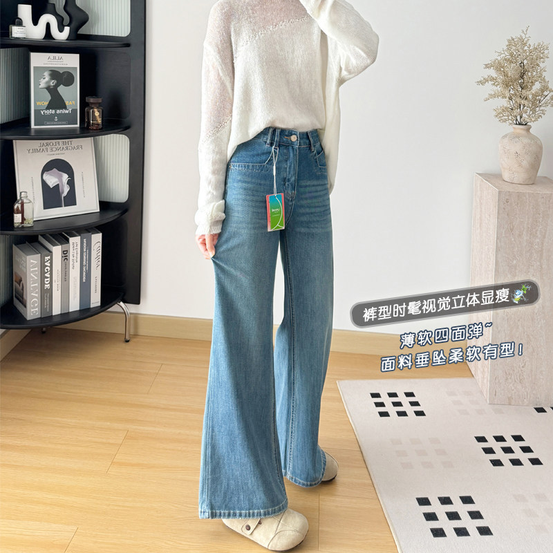 Vxmor~Lyocell Ice Pants! Summer Thin Flared Jeans for Women, Four-Way Stretch High-Waisted Cropped Flare Pants