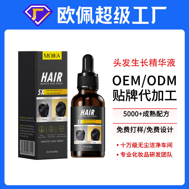 Hair Growth Serum Hair Growth Essence Foreign Trade Original Solution Cross-Border Export Oem Processing Hair Growth Liquid for Rapid Hair Growth