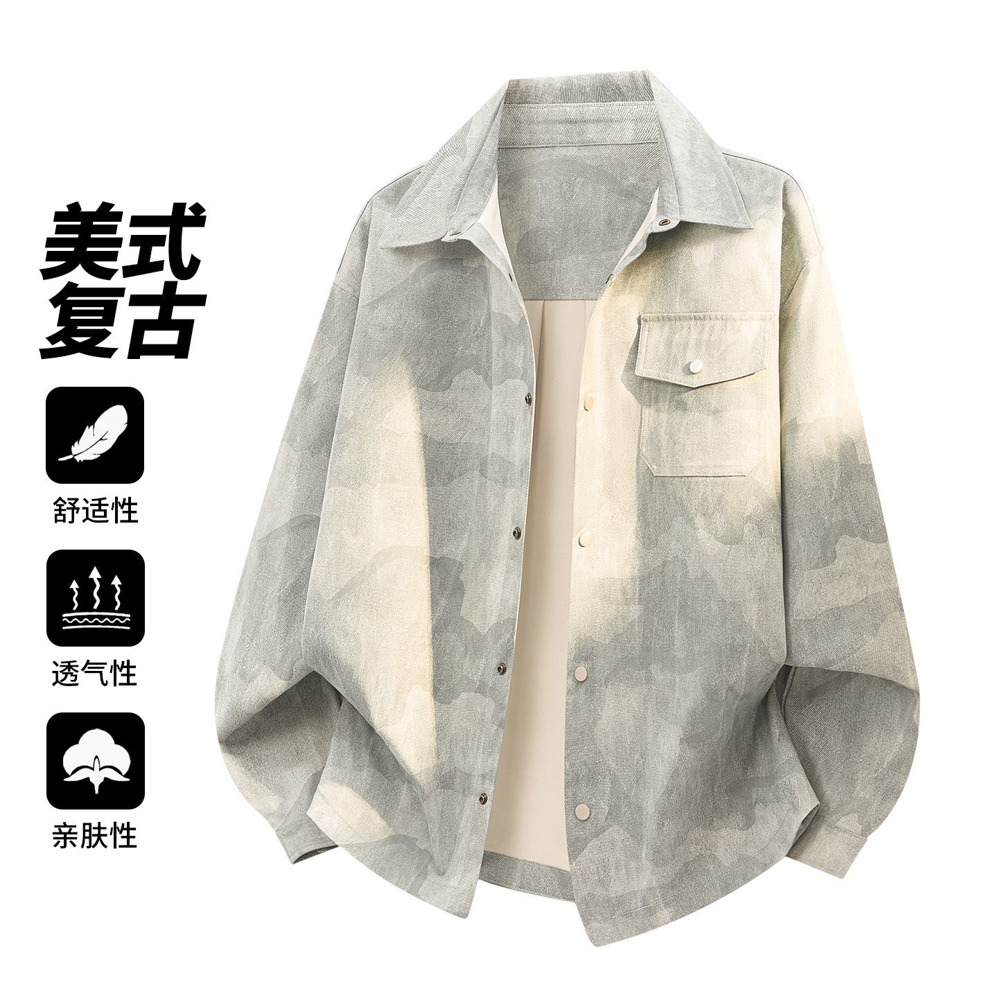 High-Quality American-Style Tie-Dye Casual Versatile Cardigan Jacket for Men, New Spring and Autumn Trendy Loose Fit Collared Shirt Men's Clothing