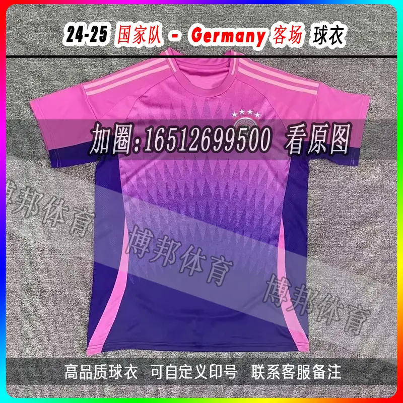 24-25 de guo 客场 球衣 Germany 足球服