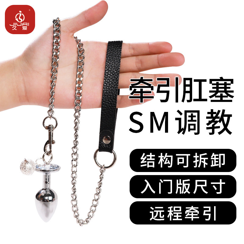 Jiuai Traction-Type Metal Anal Plug, Sm Fox Tail Pull Beads Anal Sex Toy, Adult Erotic Female Device