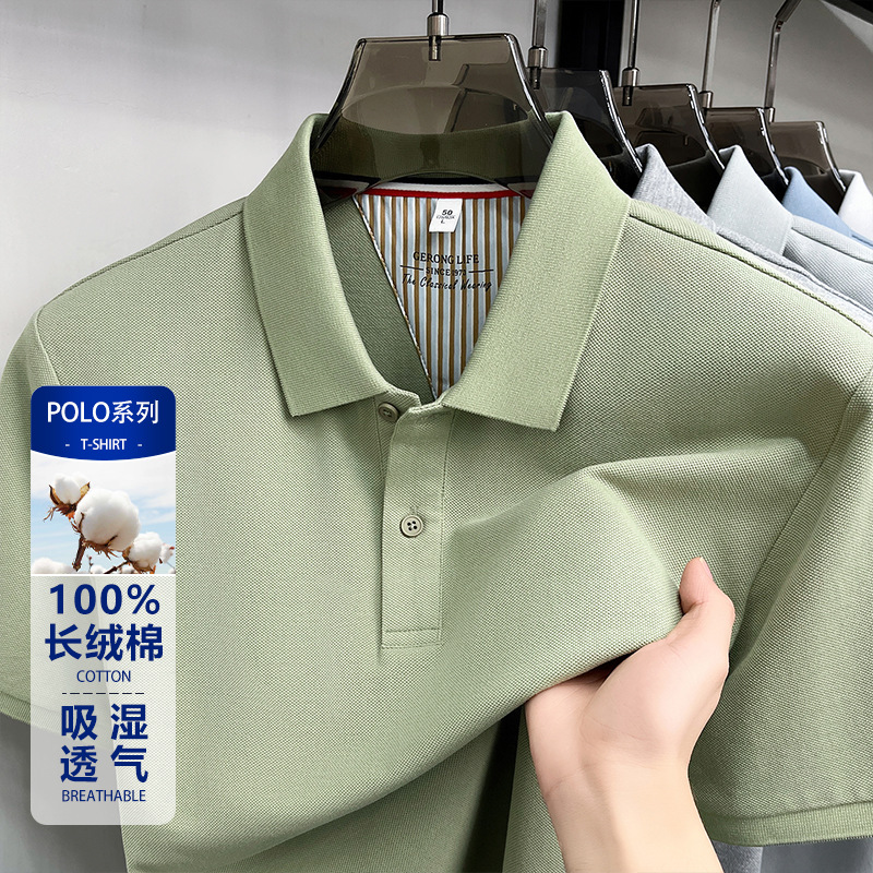 100% Pure Cotton Short-Sleeved Men's T-Shirt Summer New Style Xinjiang Long-Staple Cotton Business Casual Half-Sleeved Polo Men's Clothing