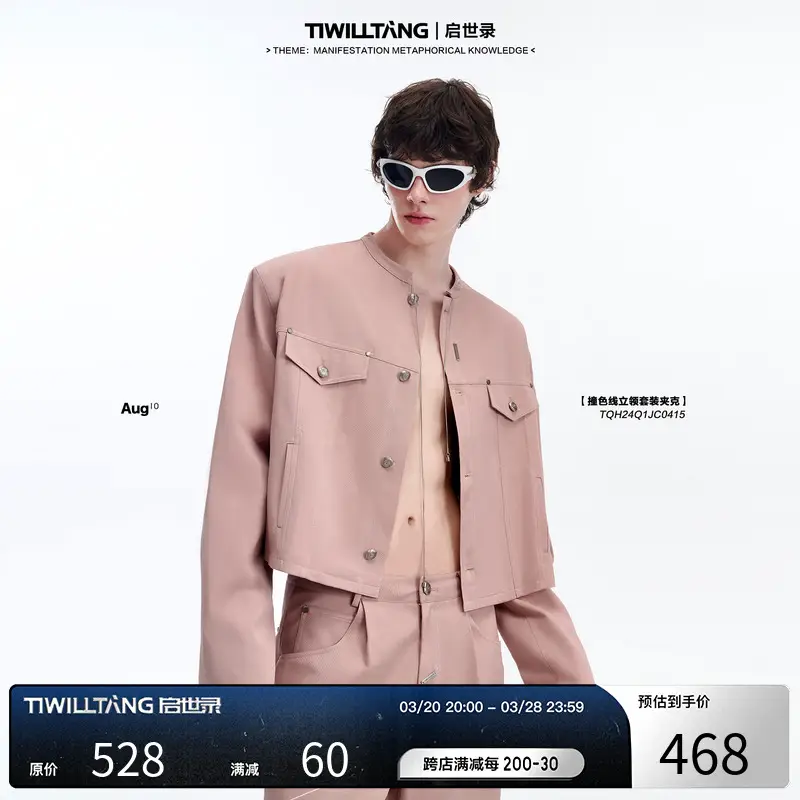 Qishilu Tiwilltang "Strange Ridge" Ao Ruipeng's Same Style Small Stand Collar Short Outwear Autumn jacket Suit