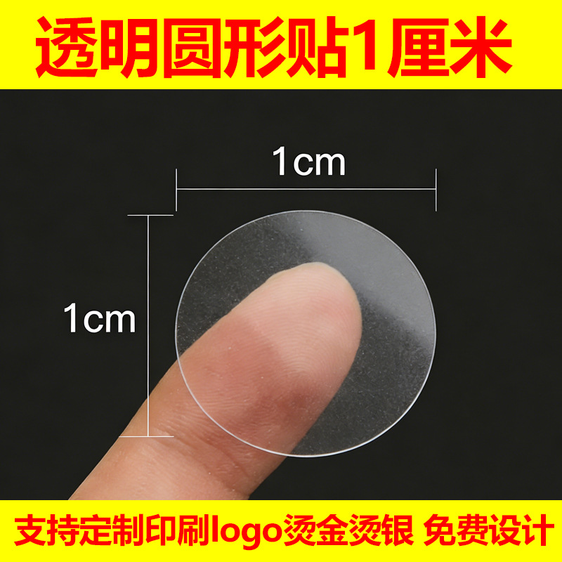 In-Stock Transparent Sealing Stickers, Round Hot-Stamped Pet Adhesive Labels, Envelope Gift Box Round Stickers, Printed Logo Stickers