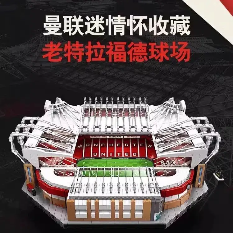 兼容乐高积木球场拼装积木玩具