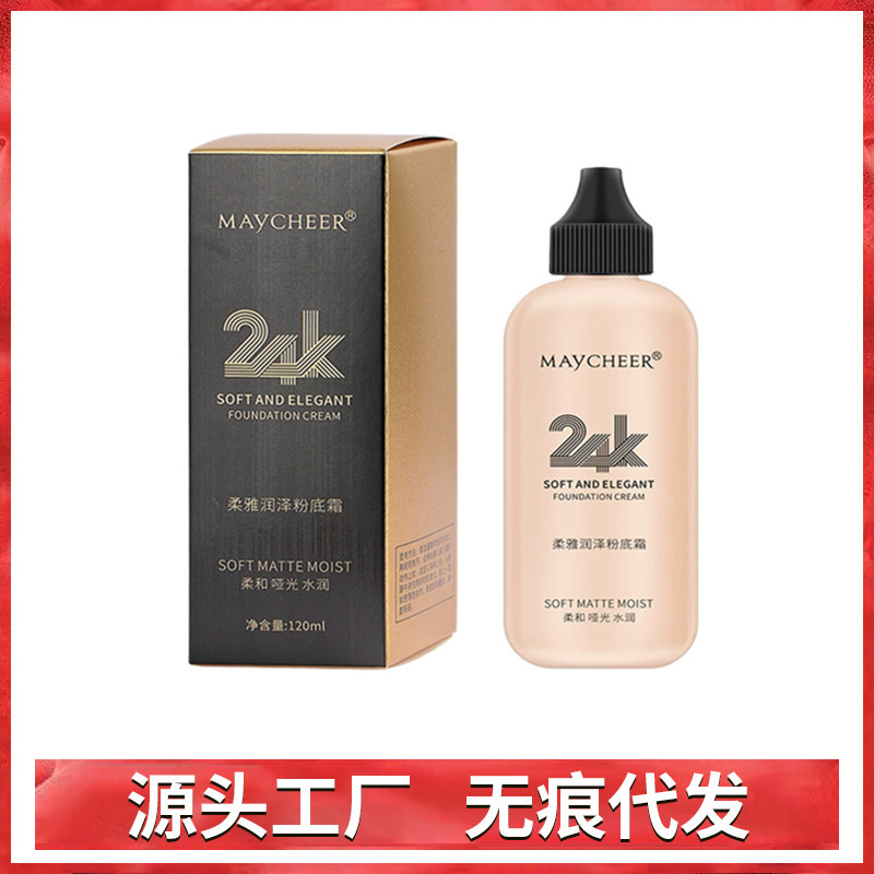 Chinese Meisier 24k Moisturizing Foundation Waterproof Beauty Makeup Lasting Oil Control No Makeup BB Cream 120ml Large Bottle