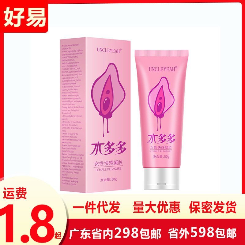 Uncleyeah Water Duoduo 50ml Female Lubricant for Sexual Intercourse, Adult Sex Toys, Fast Delivery