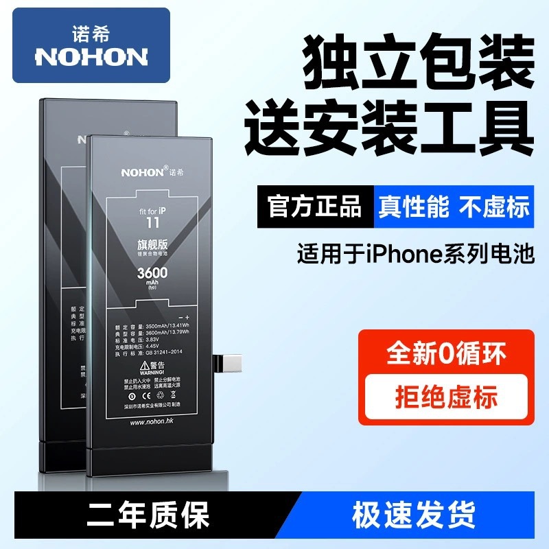 genuine goods Nuoxi is suitable for Apple mobile phone battery IPHONE15/15pro/14/13 high capacity, safe and durable Foto QC de 1688 na Qualit.ly