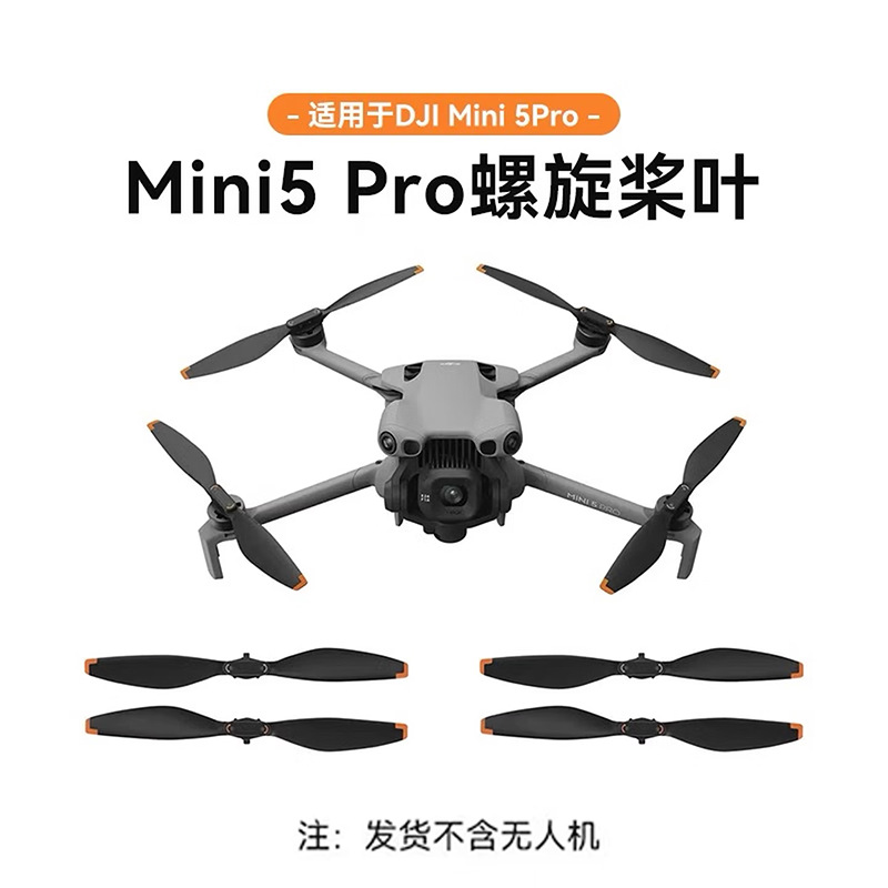 Suitable for Dji Mini5Pro Propeller Blades 6028F Mini5Pro Drone Accessories Wing Orange Edge