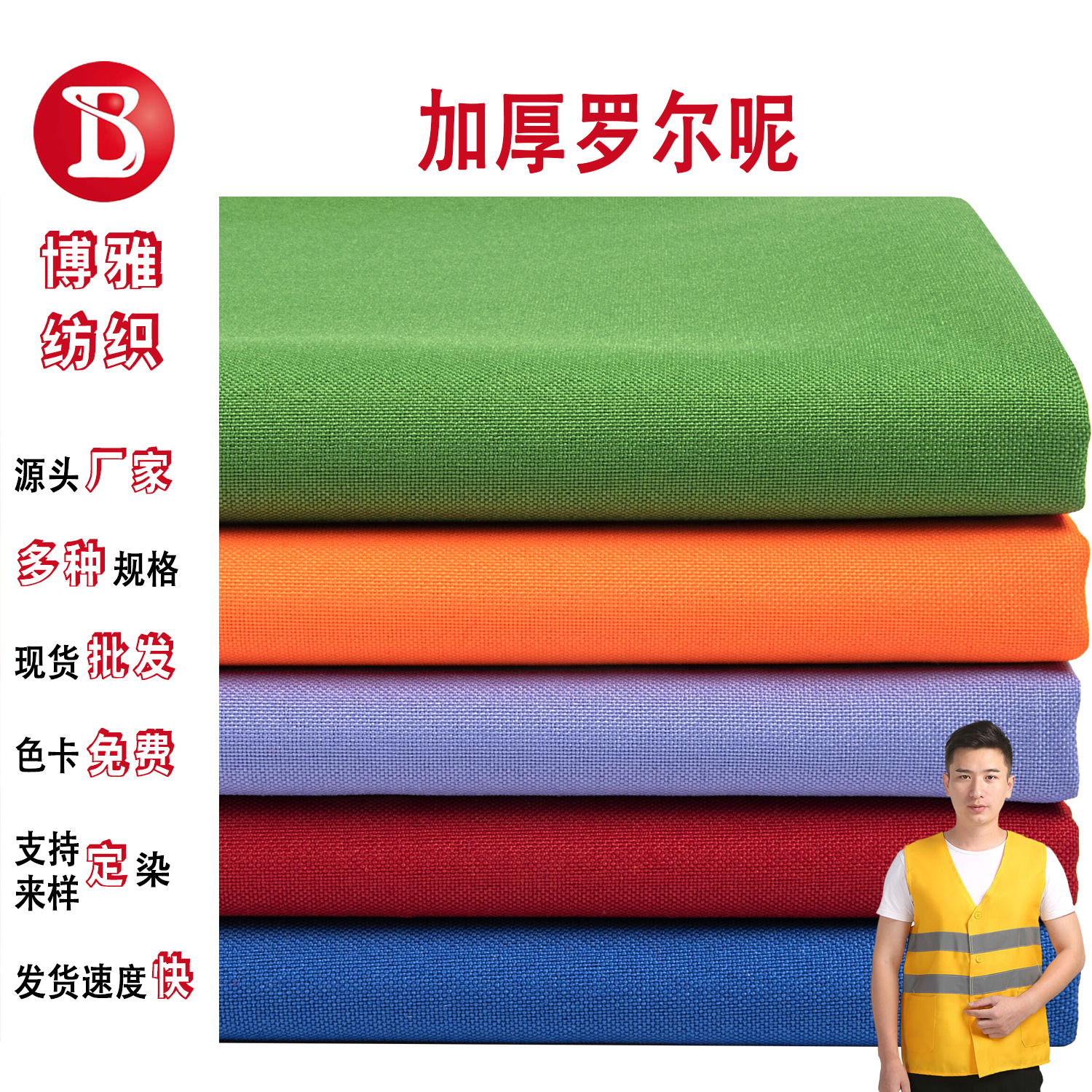 Woven High-Quality Polyester Plain Rorney Uniform Fabric Work Apron Hat Performance Clothing Workwear Fabric