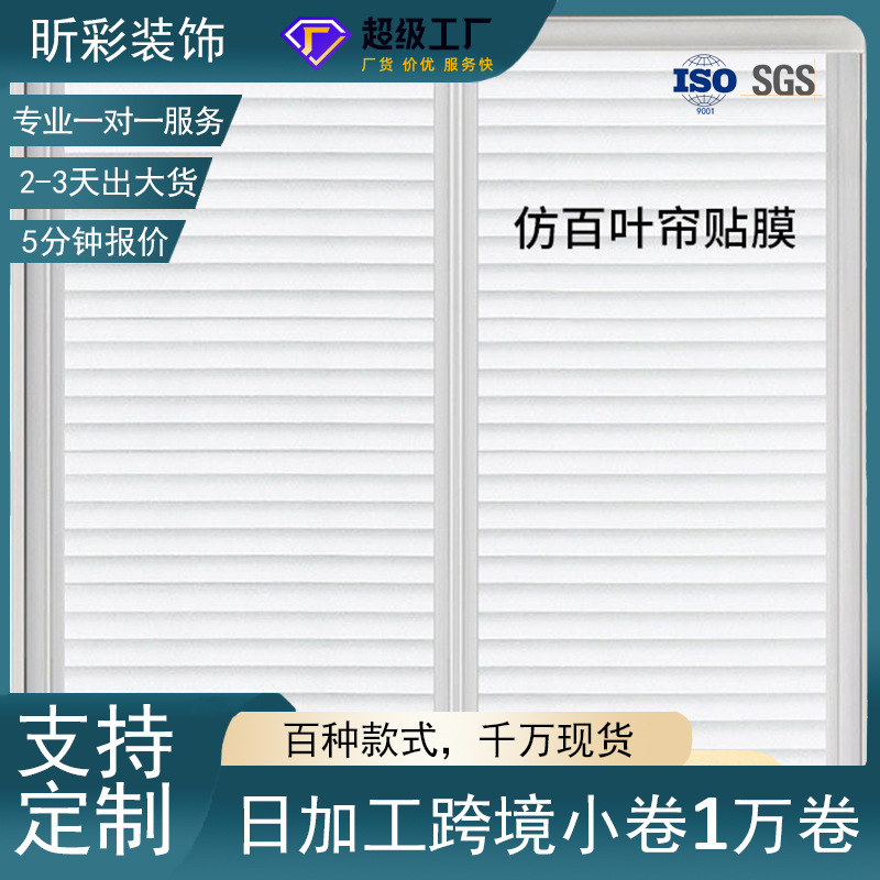 Glass Film Anti-Peeping Cellophane Light-Transmitting Opaque Living Room Bedroom Glass Film Window Home Anti-Peeping Film