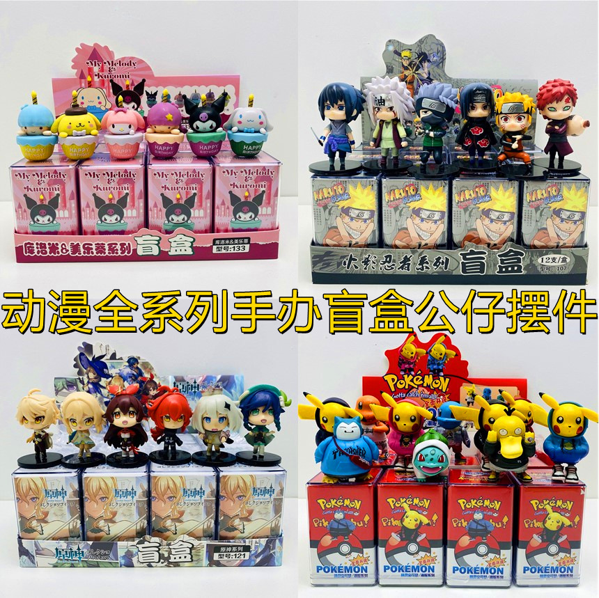 Cartoon Animation Full Series Hand-made Blind Box Doll Ornaments Trendy Play Hand-made Model Collection Boys and Girls Birthday Gifts