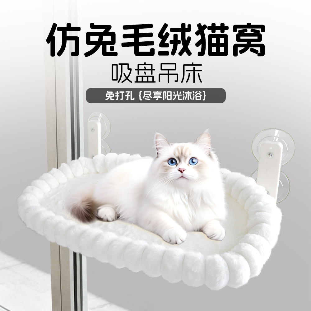 Amazon's Popular Cat Kennel, Straight Plush Pet Kennel, Hammock, Dog Bed, Kennel, Pet Supplies Manufacturer Design