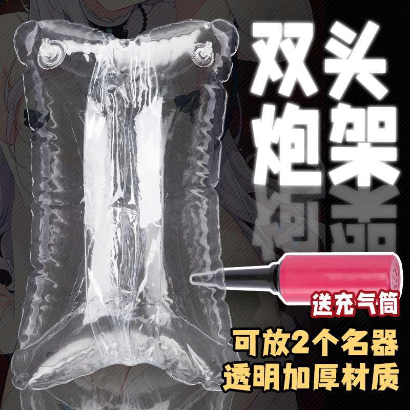 Name device double-head transparent inflatable gun rack pillow aircraft cup reverse mold accessories name device home
